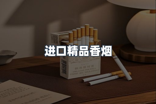 云霄系列香烟
